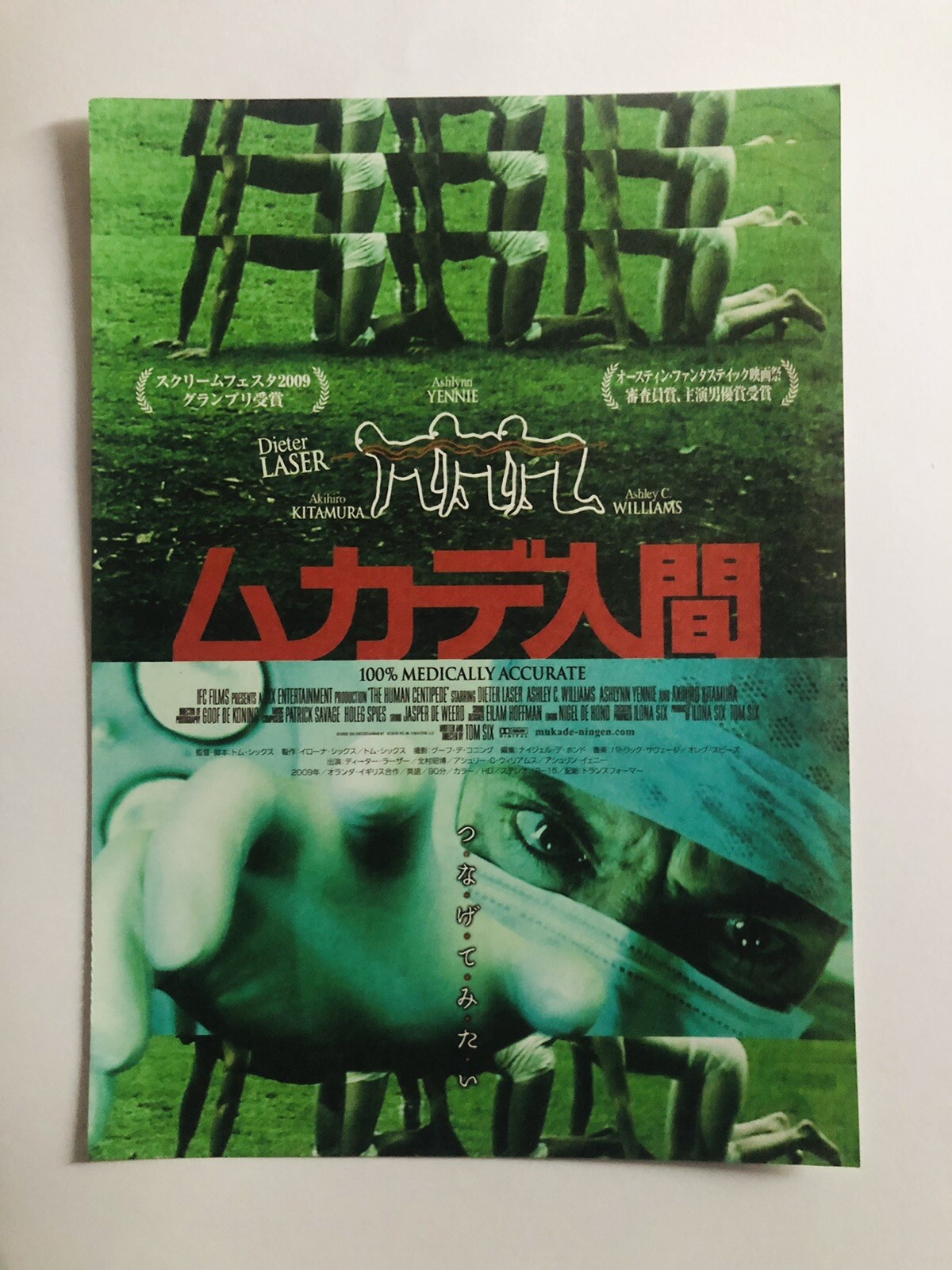 Human Centipede (First Sequence) Tom Six Dieter Laser Movie Flyer Mini Poster