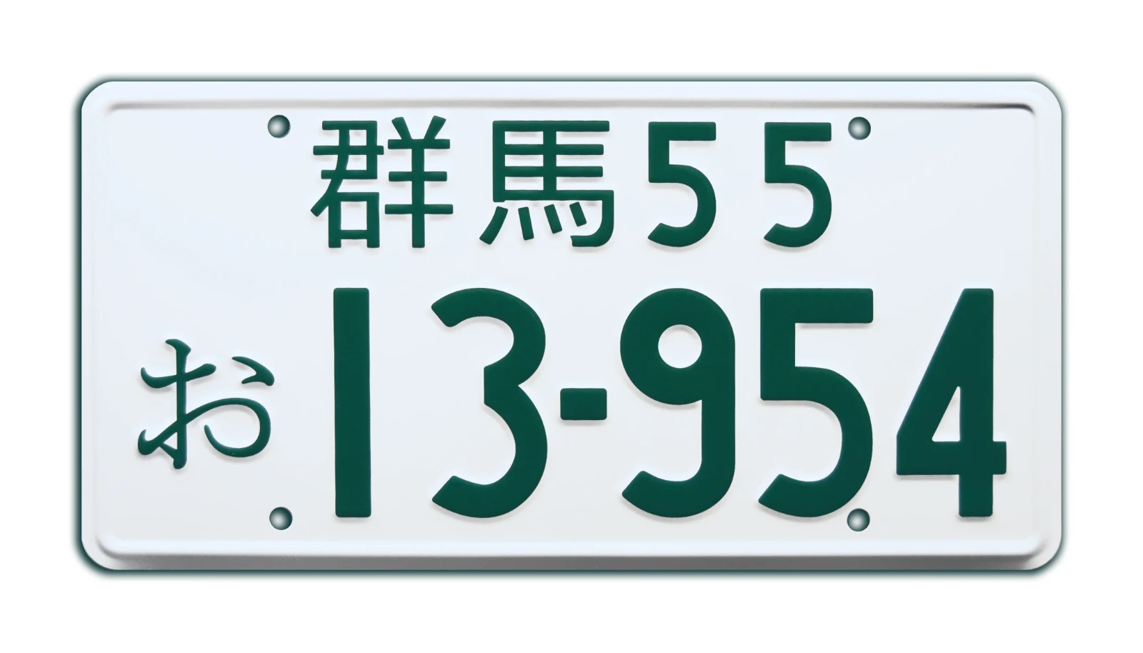 INITIAL D | Takumi Fujiwara’s Trueno Metal Stamped License Plate Japanese