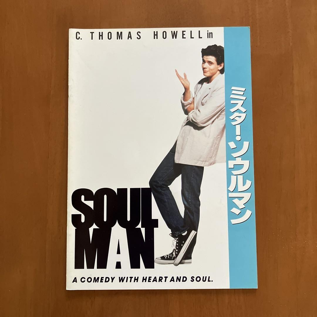 Mr. Soulman Movie Japanese Program Pamphlet Booklet