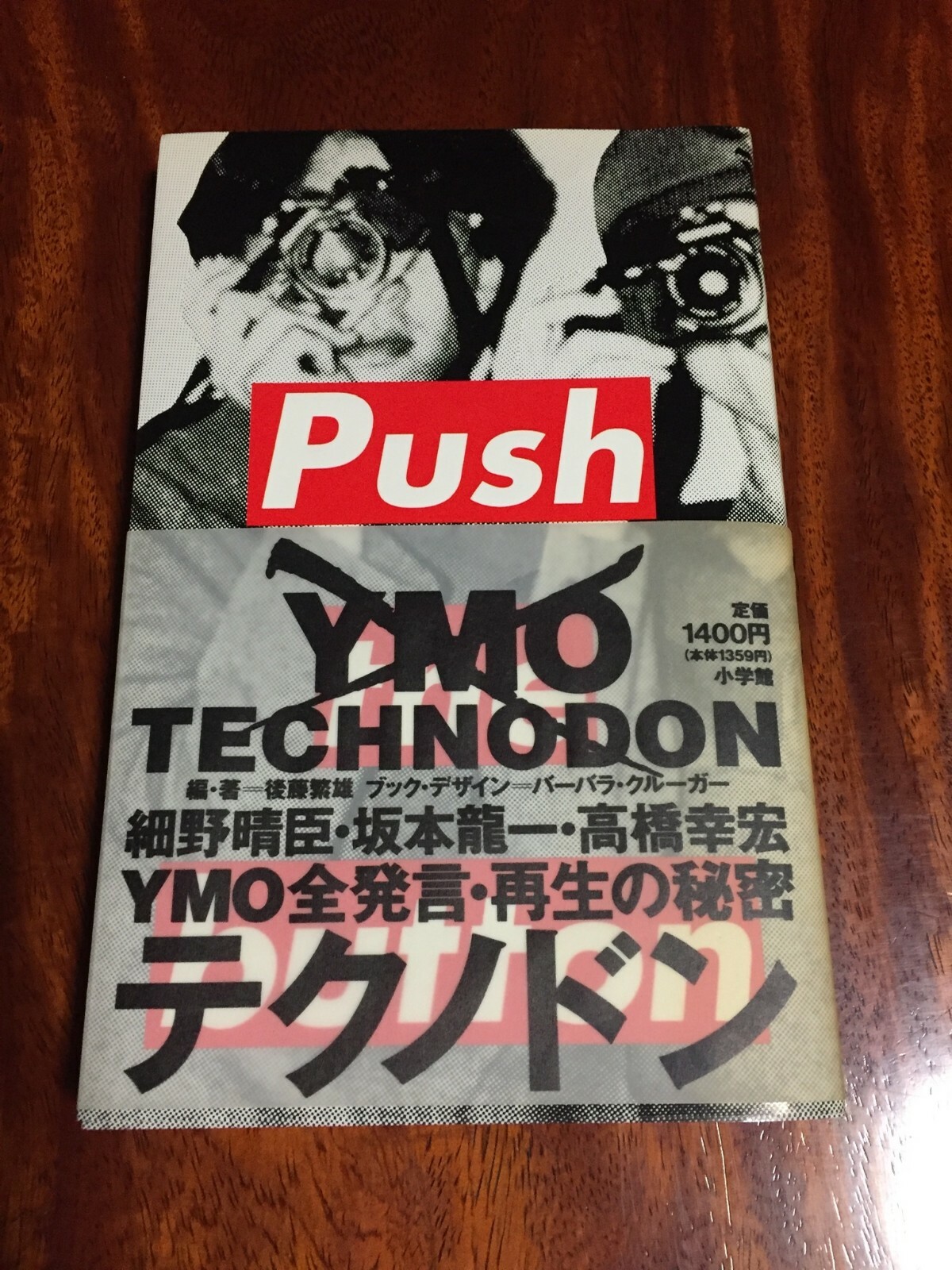 Japanese Book “YMO TECHNODON” Push the button RyuichiSakamoto