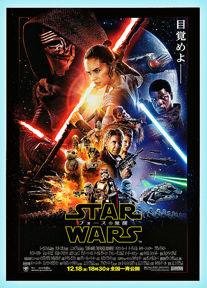 Star Wars: EP VII – THE FORCE AWAKENS ORIG ISSUE CHIRASHI Handbill JAPAN 2015 NM