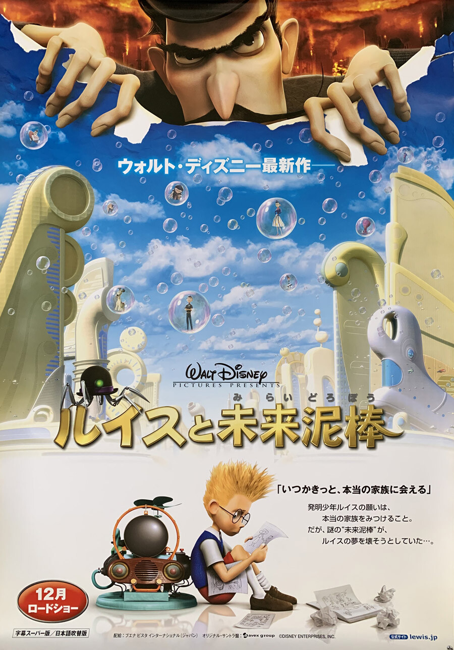 MEET THE ROBINSONS MOVIE POSTER 1 Sided ORIGINAL JAPANESE 28×40 ANGELA BASSETT