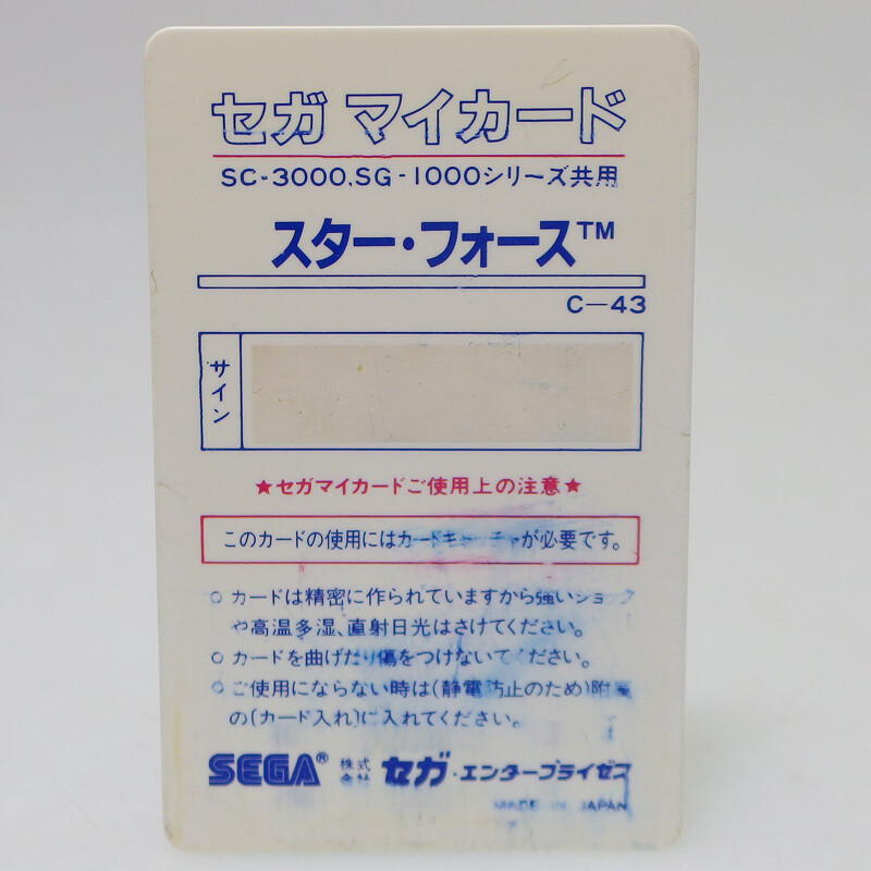 STAR FORCE Sega SC-3000 My Card Only Japan Import Arcade Shooter SG-1000 NTSC-J