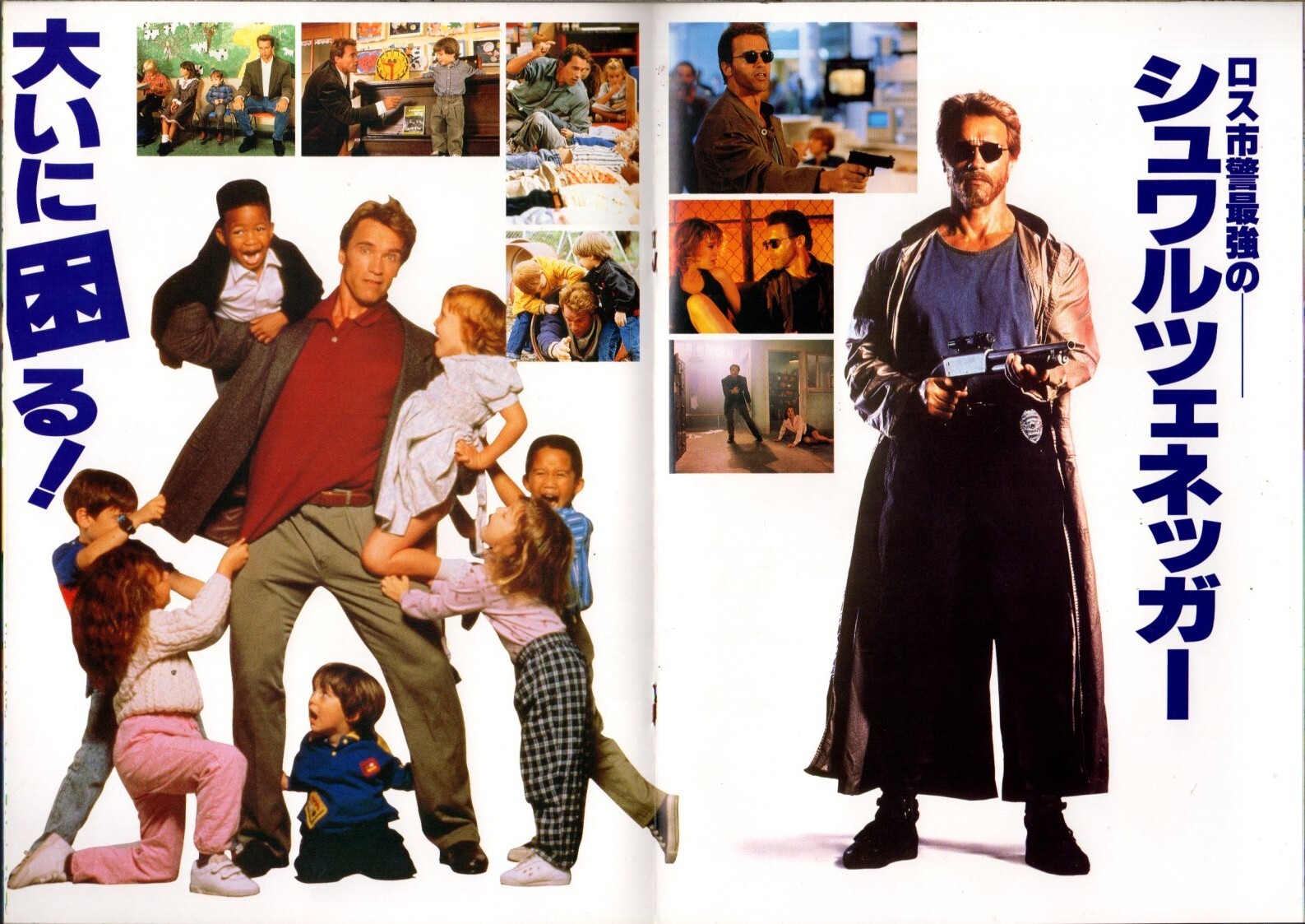 KINDERGARTEN COP Japanese Souvenir Program 1991, Arnold Schwarzenegger