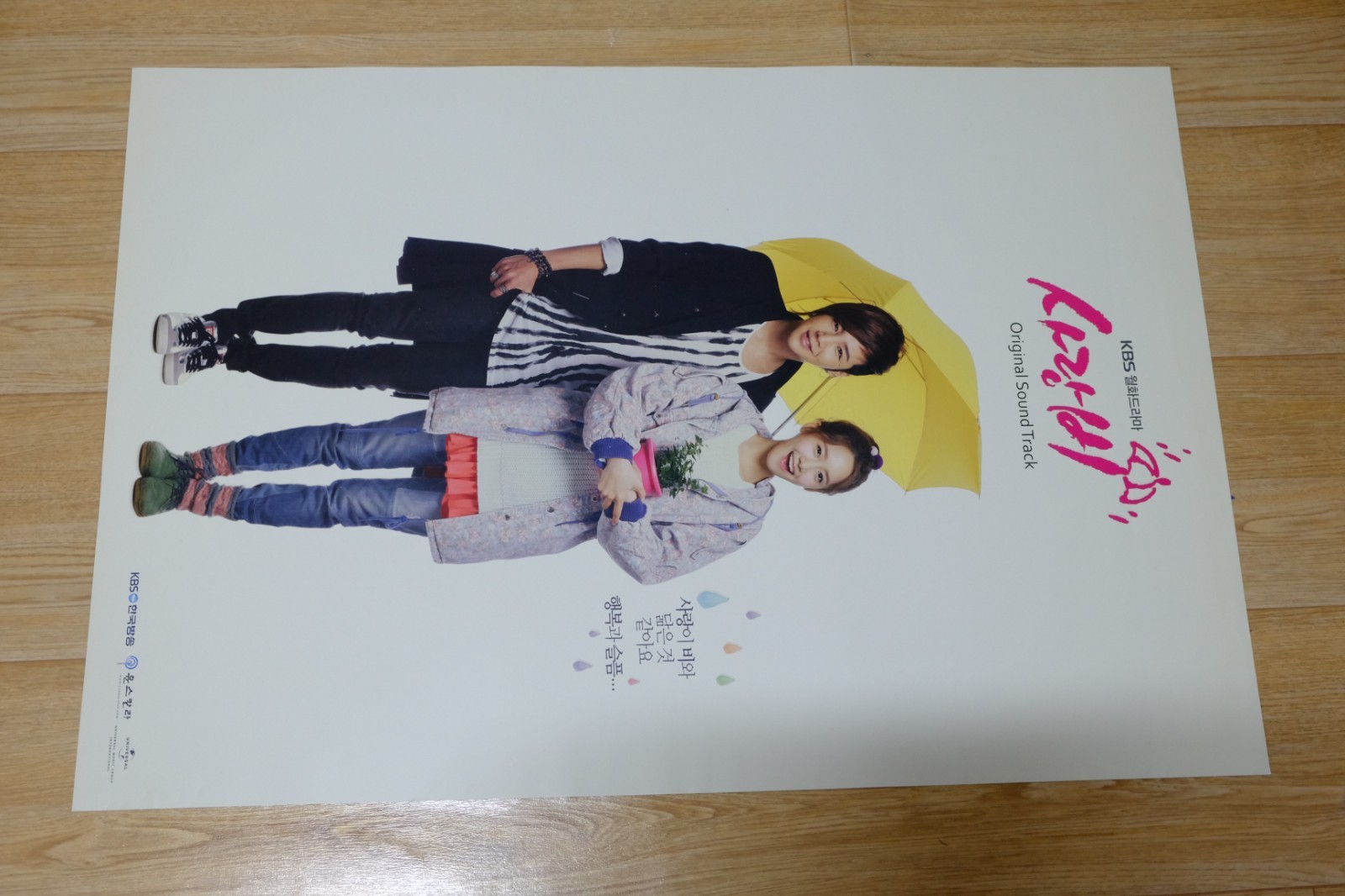 Love Rain O.S.T. Lim YoonA Girls’ Generation SNSD Jang Keun Suk ORIGINAL POSTER