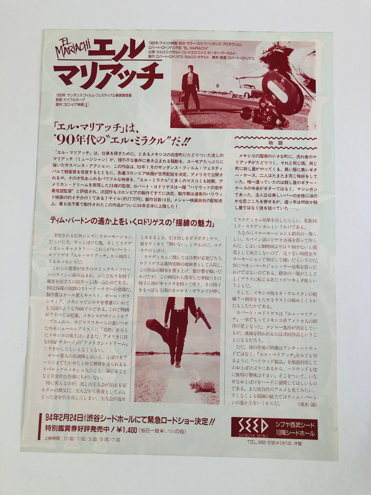 Original El Mariachi 1993 Robert Rodriguez Japanese Movie Flyer Chirashi B5