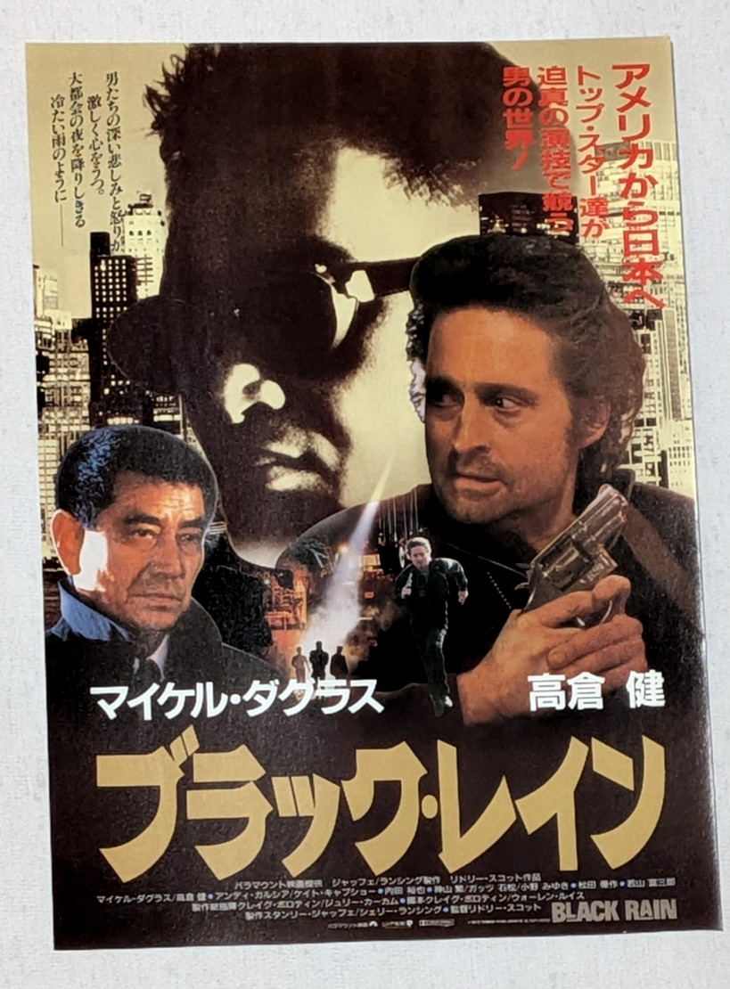 Black Rain 1989 Mini Poster 7x10in Chirashi Japan Ridley Scott, Michael Douglas