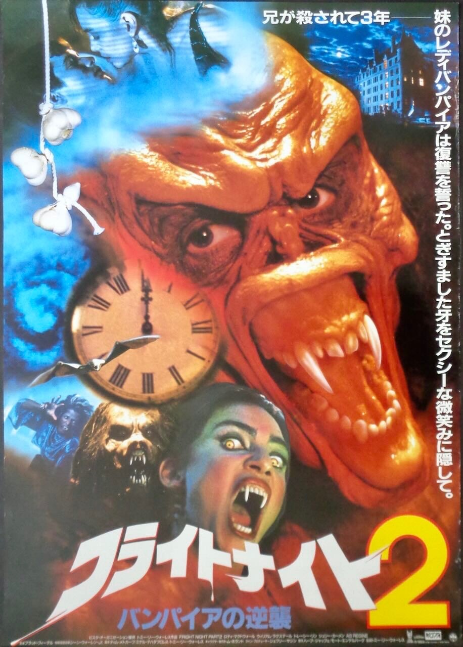 FRIGHT NIGHT PART 2 Japanese B2 movie poster HORROR 1989 NM