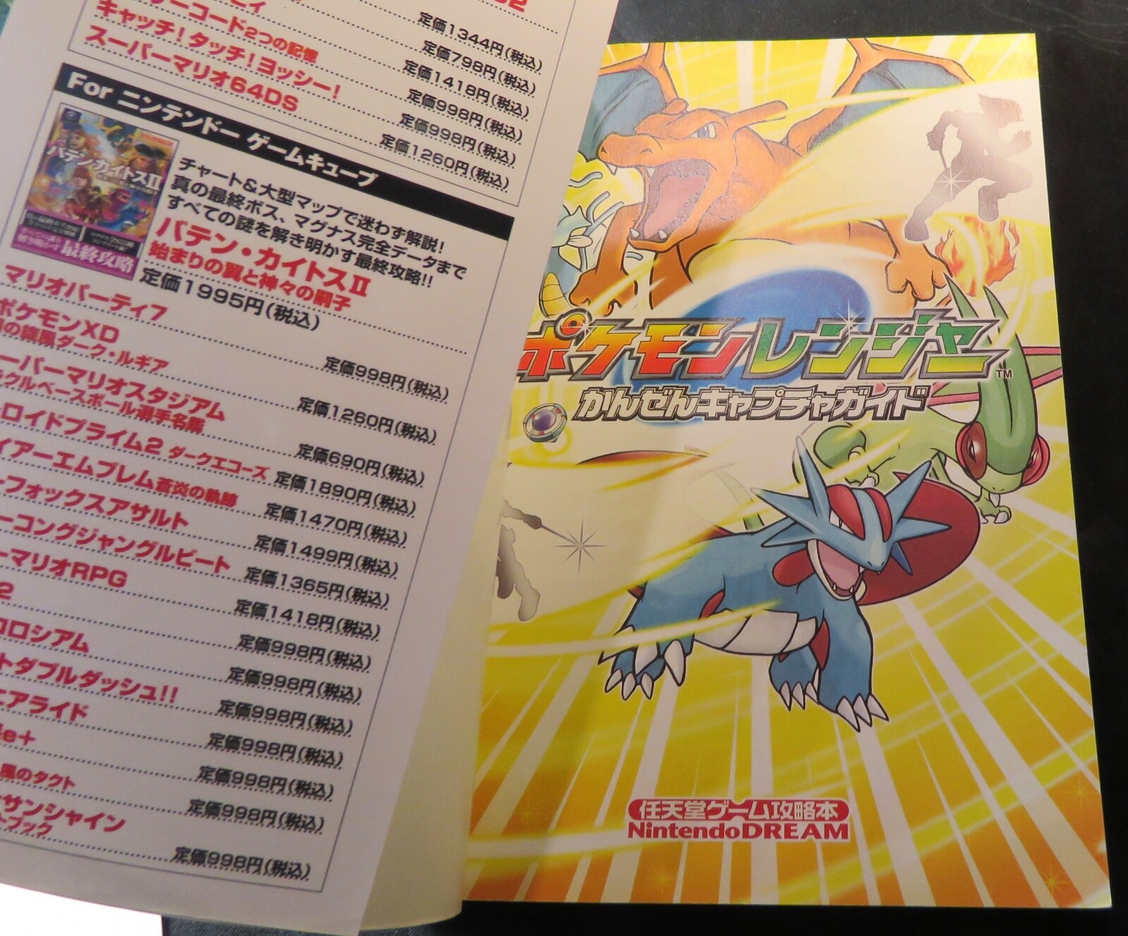 Pokemon Rangerl Guide Book 2006 Nintendo DS Japan Game Freak Inc. Japanese Text