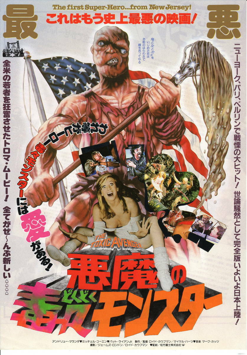 THE TOXIC AVENGER – Michael Herz 1987 movie poster 7in x 10in Memorabilia F/S