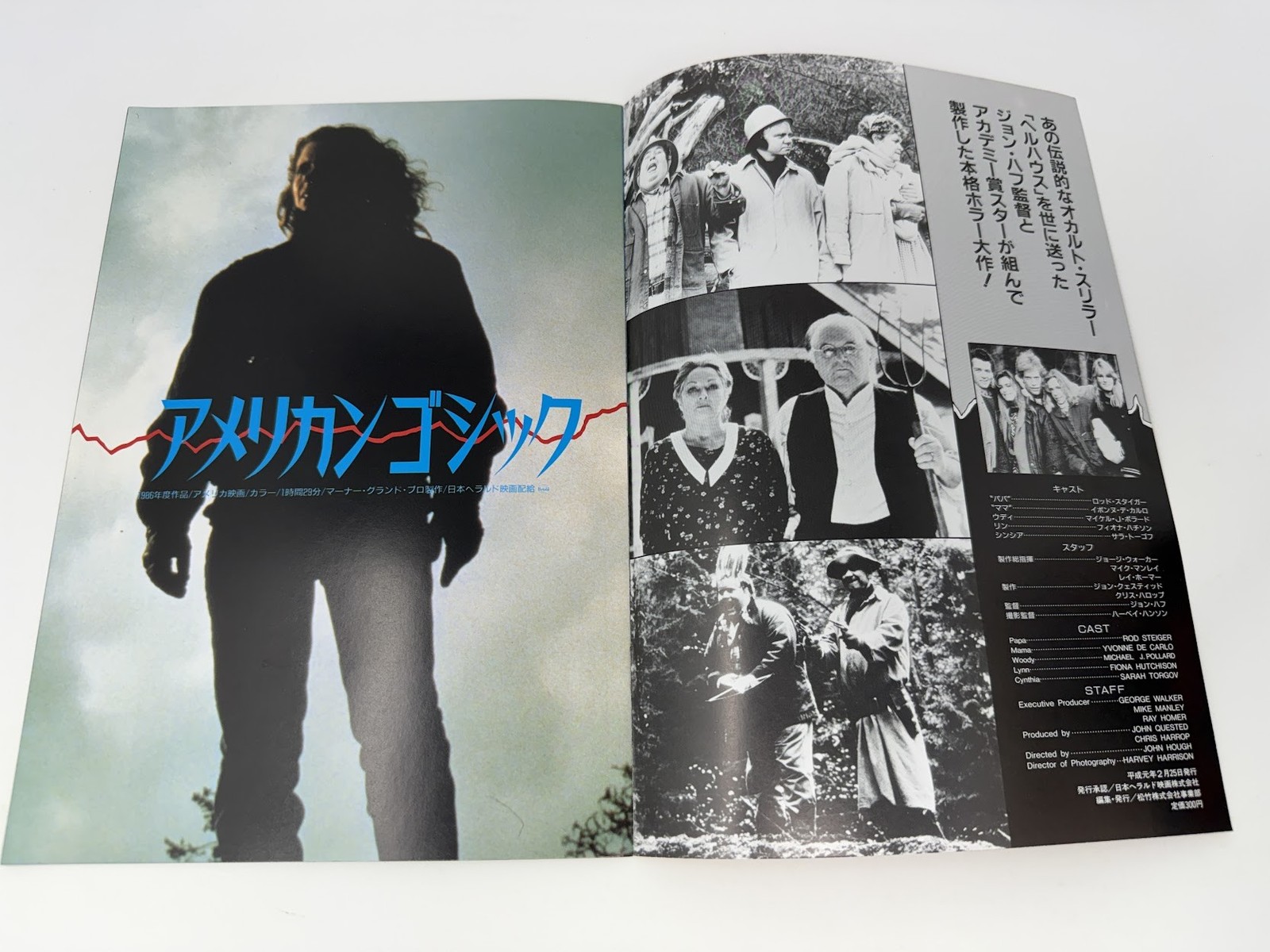 Hellbound: Hellraiser II + American Gothic – Vintage Dual Japanese Movie Program