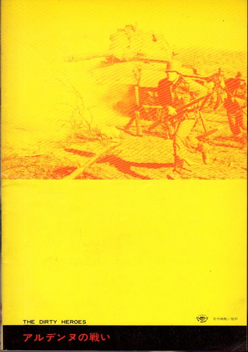 DALLE ARDENNE ALL’INFERNO Japanese Souvenir Program 1968, Frederick Stafford