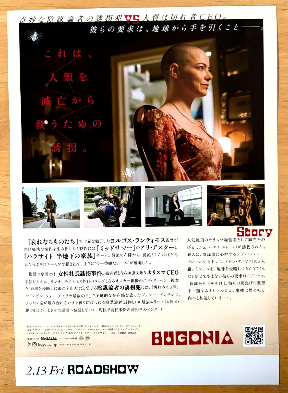 Bugonia 2025 Program Flyer Set Japan Yorgos Lanthimos Emma Stone Jesse Plemons