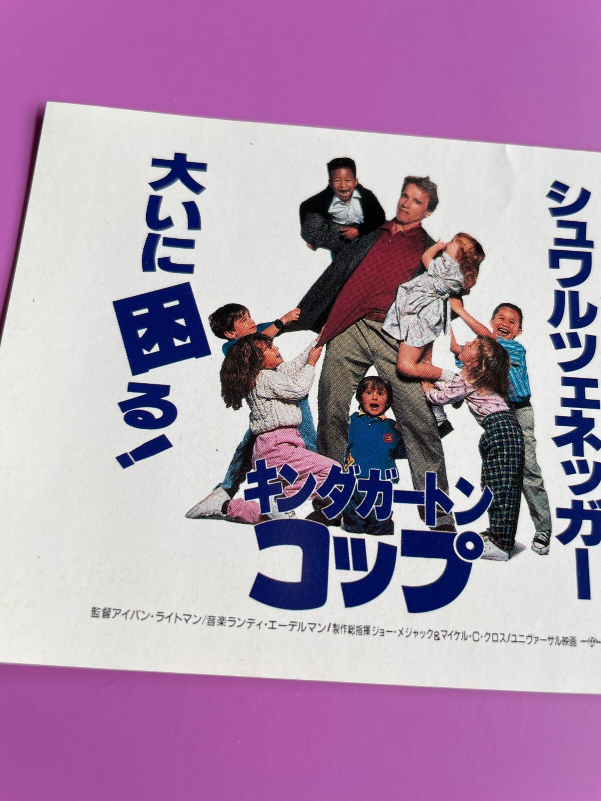 Kindergarten Cop Arnold Schwarzenegger Movie Discount Ticket Stub Japanese Retro
