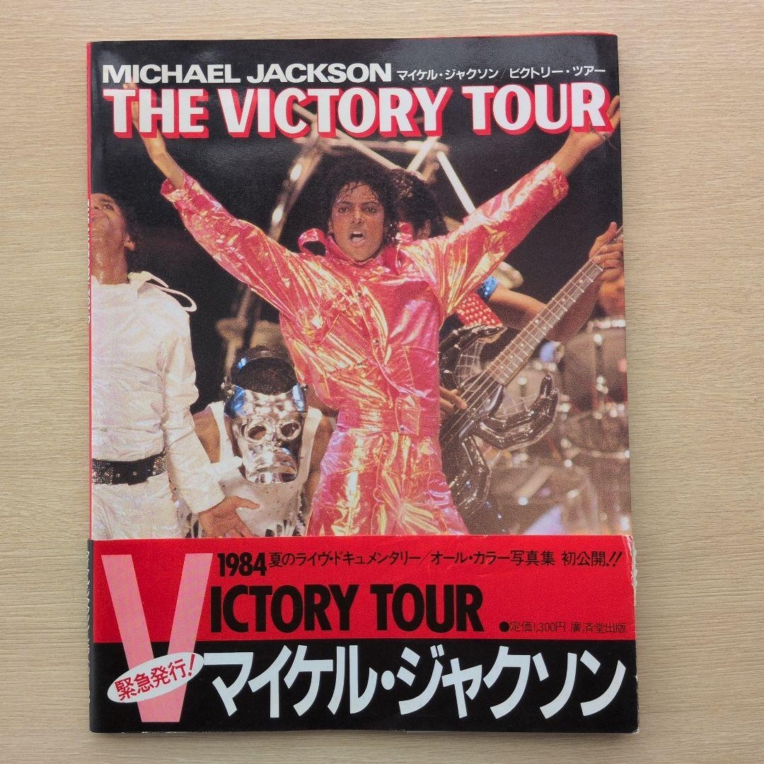 Michael Jackson The Victory Tour 1984 Photo Book Vintage Japan Obi
