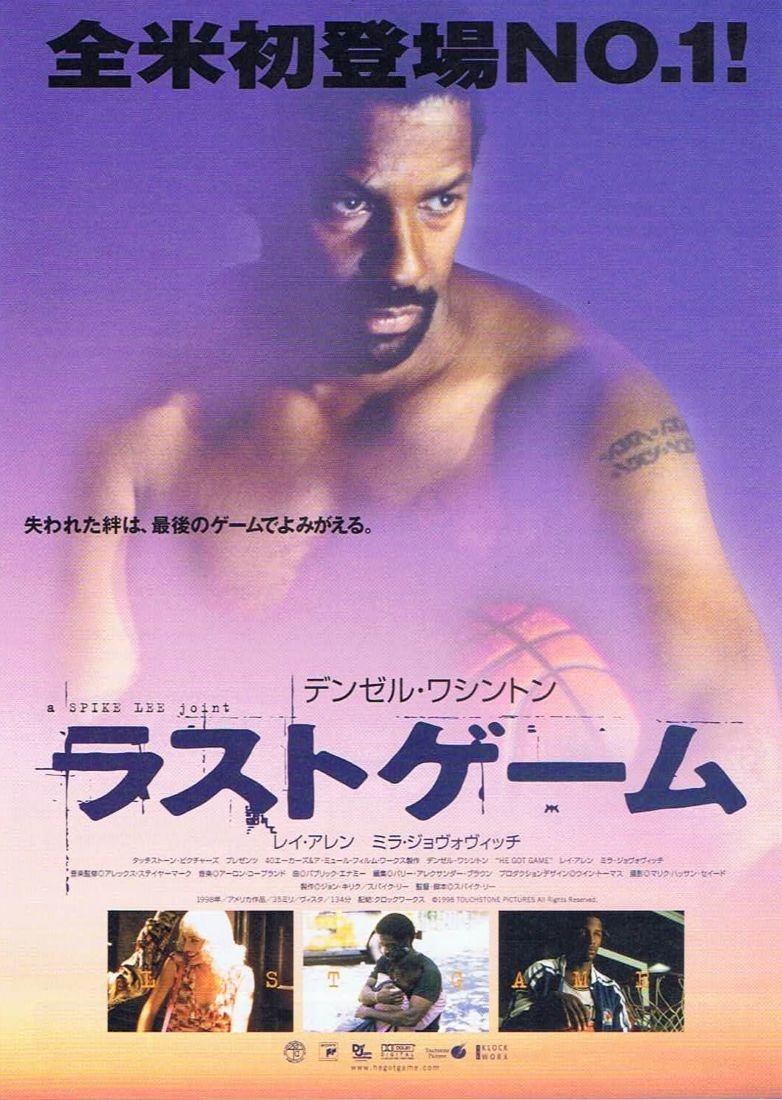 HE GOT GAME 1998 Japanese B5 Movie Flyer Denzel Washington Milla Jovovich