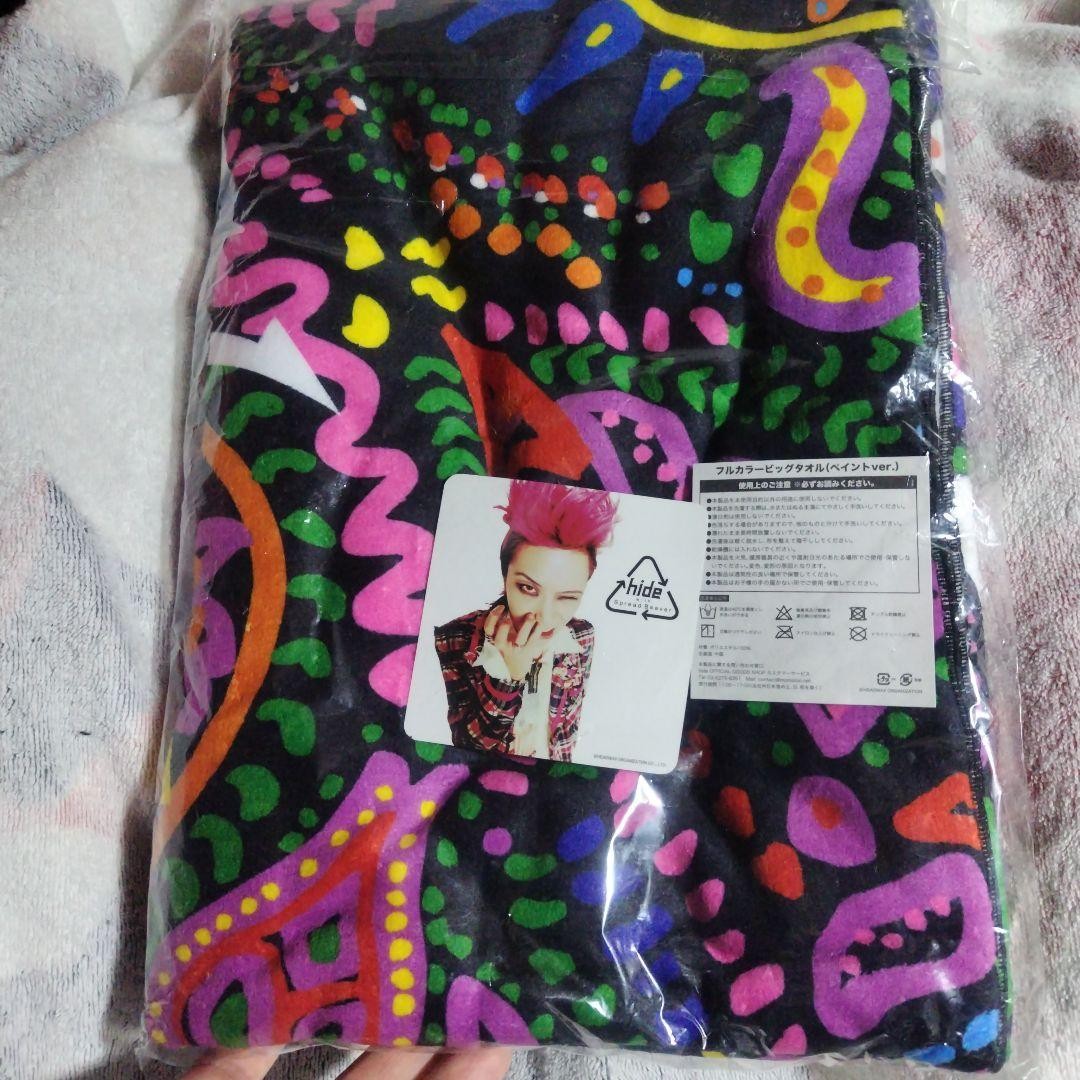 hide full color big towel (painted version)