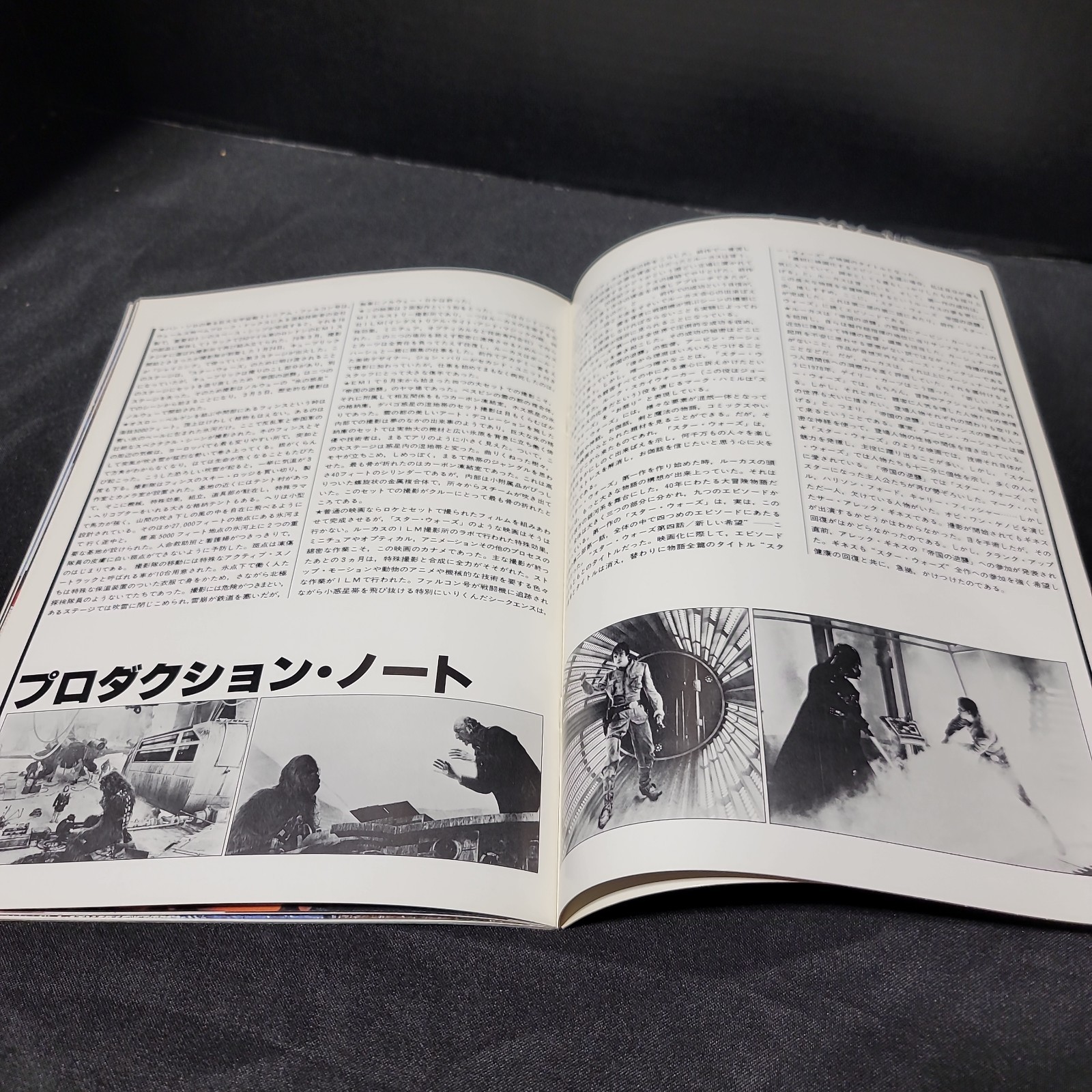 Star Wars: The Empire Strikes Back 1980 Vintage Japanese Movie Program Excellent