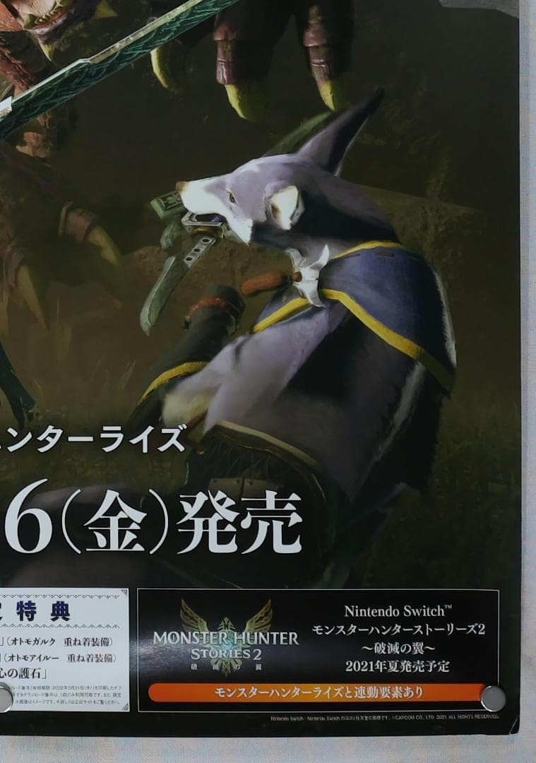 MONSTER HUNTER RISE 2021 Japan Original Promo Poster B2 JIS 20x28in 515x728mm