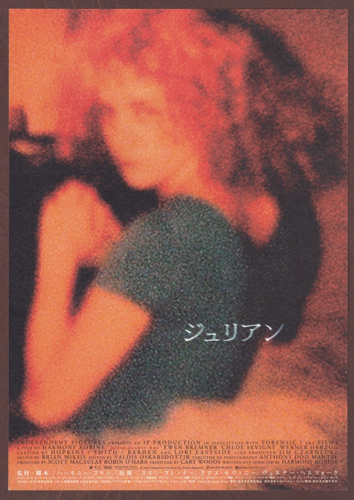 Julien Donkey-Boy 1999 RARE mini poster Chirashi flyer Harmony Korine Japan