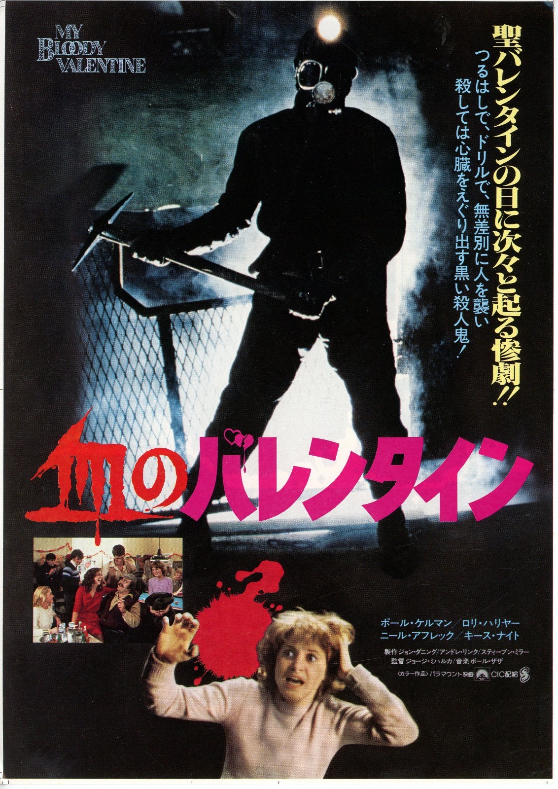 My Bloody Valentine (1981) Japanese chirashi B5 2 sided mini-poster
