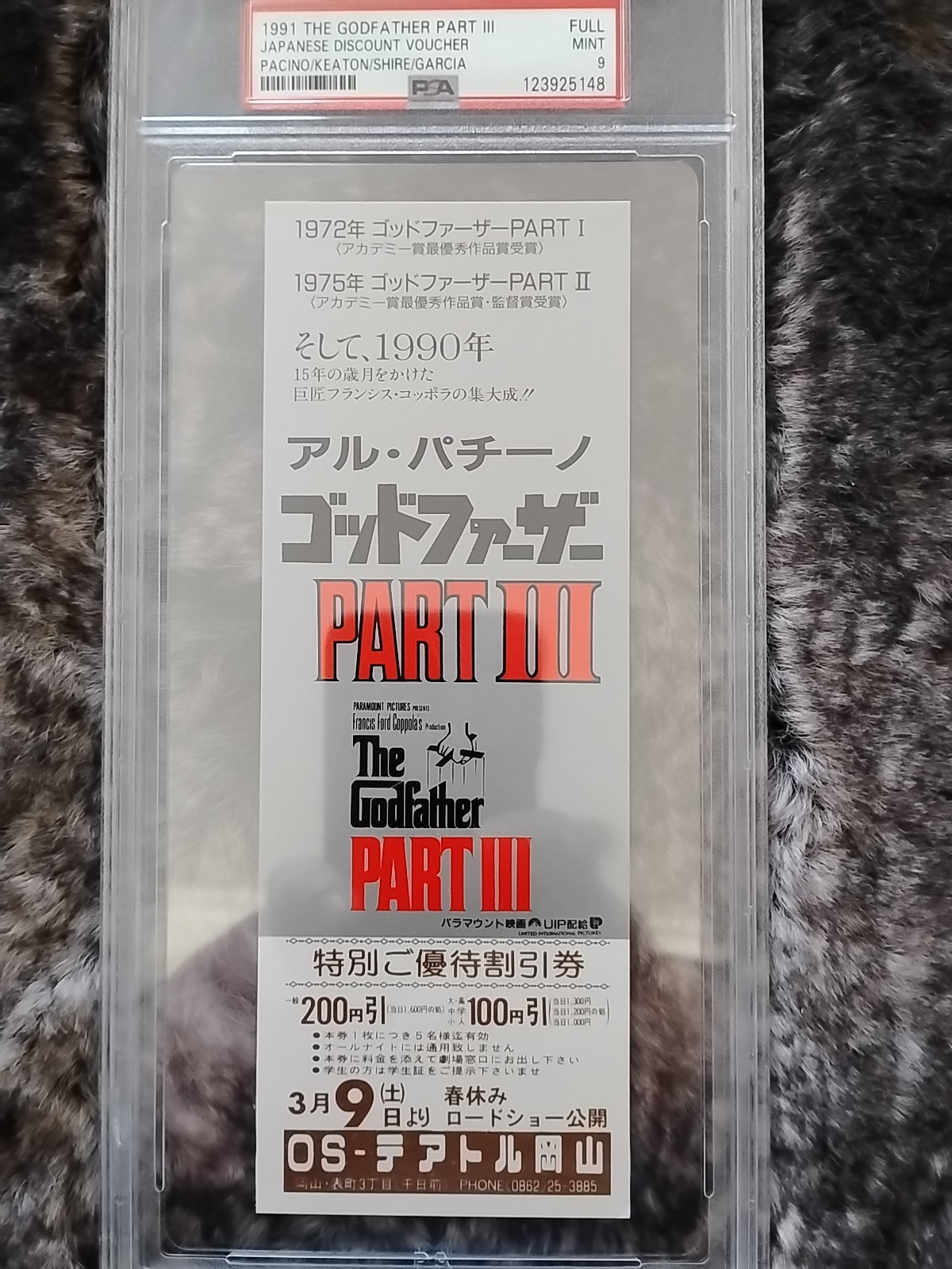 Godfather 3 Rare Japanese Movie Ticket
