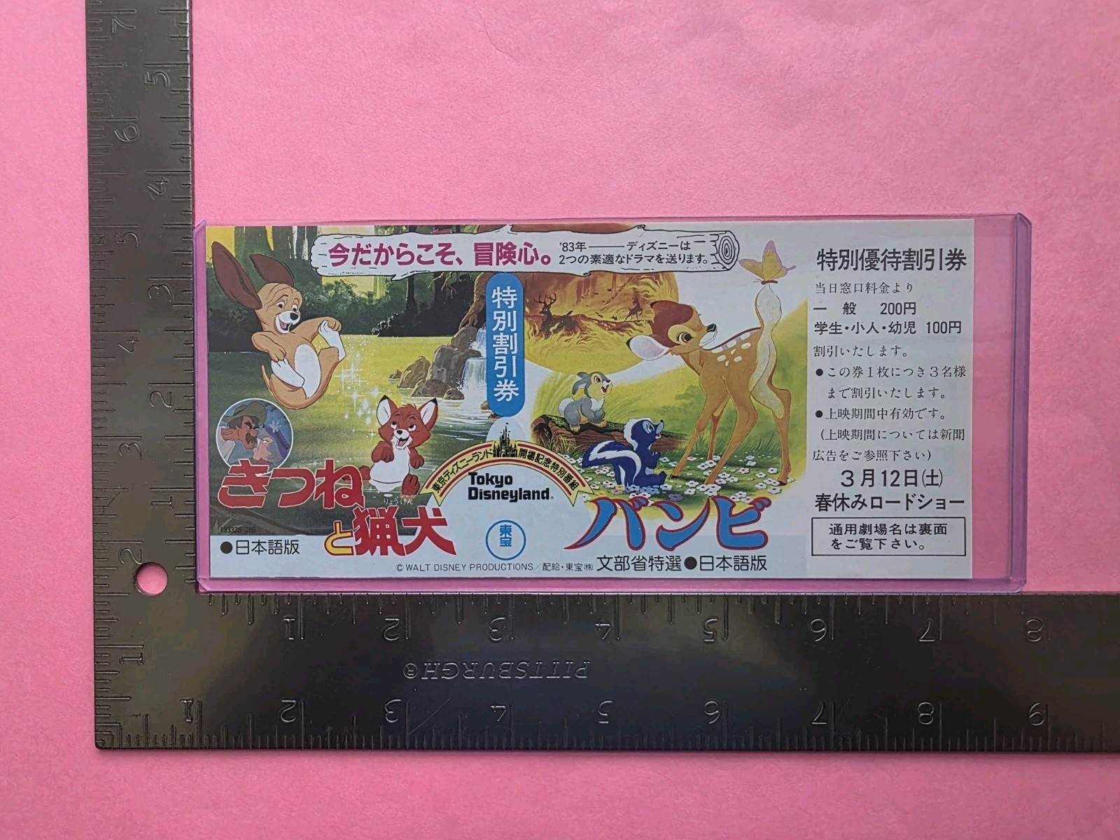 The Fox and the Hound (1981) Bambi (1942)Double Feature Movie Ticket Walt Disney