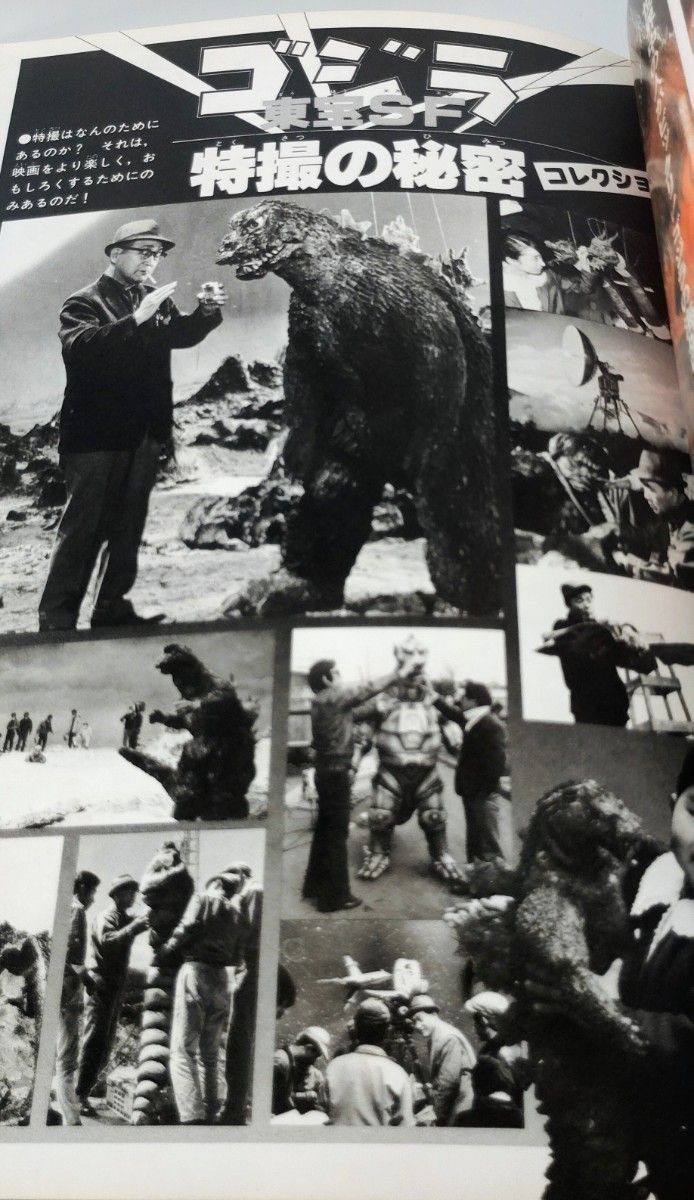 Godzilla Complete Collection: 25th Anniversary of Godzilla’s Birth – Kodansha　