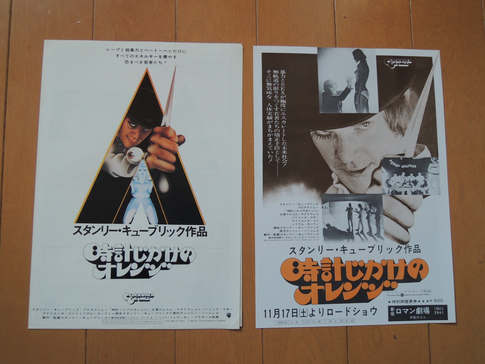 Stanley Kubrick A CLOCKWORK ORANGE Japanese Movie Theater Program flyer set