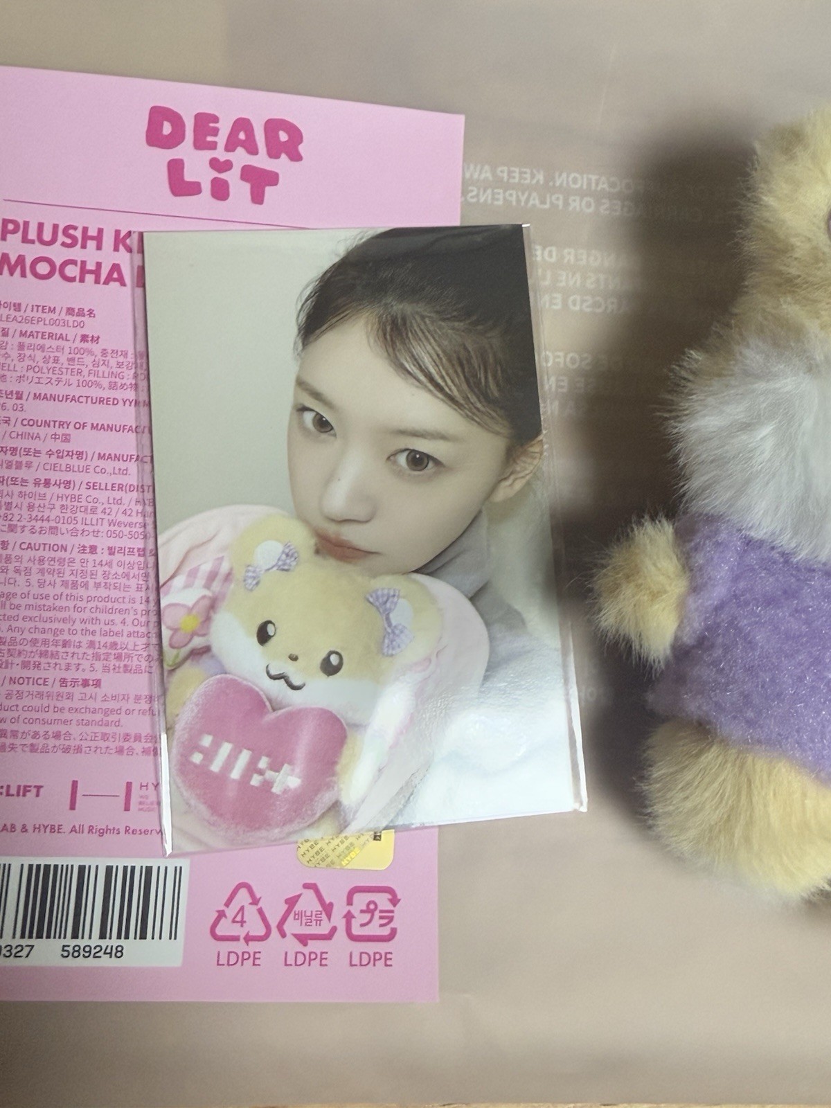 ILLIT MOCHA LATTE DEAR LIT MOKA Plush Doll Keyring, Photocard SET Official MD