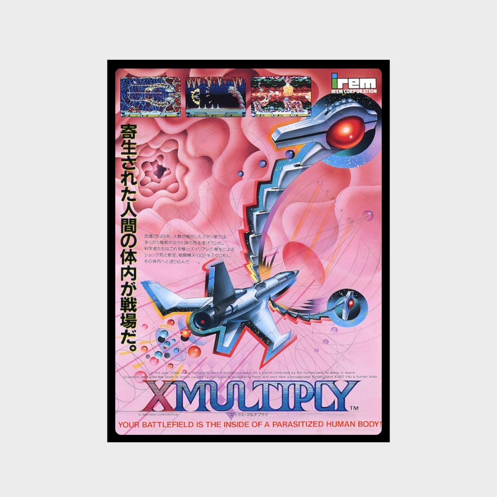 Poster X Multiply Irem Arcade Premium Glossy Unframed Poster Print A0818