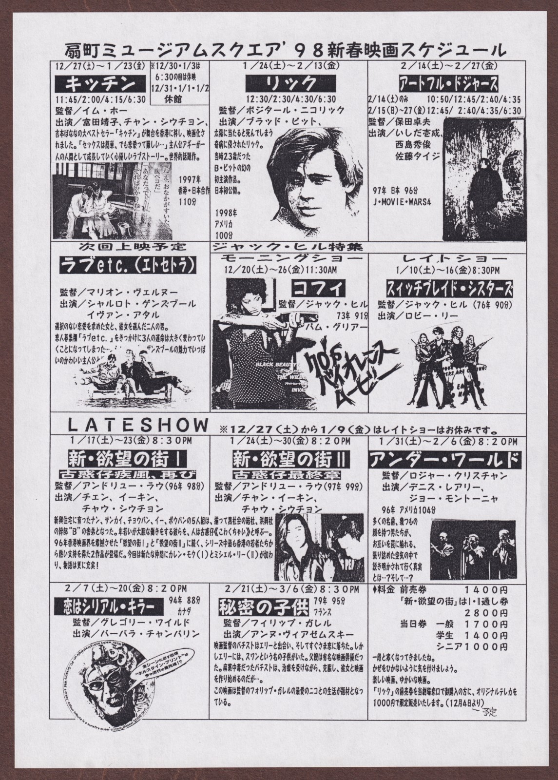 Coffy Switchblade Sisters RARE Chirashi flyer Jack Hill Highway of Heartache