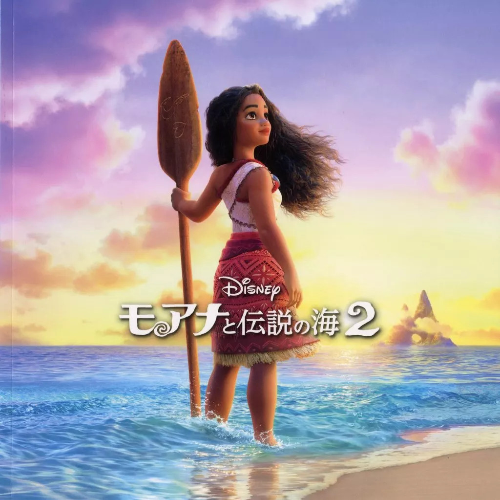 Moana and the Legendary Sea Anime Book Booklet Collectible Pamphlet