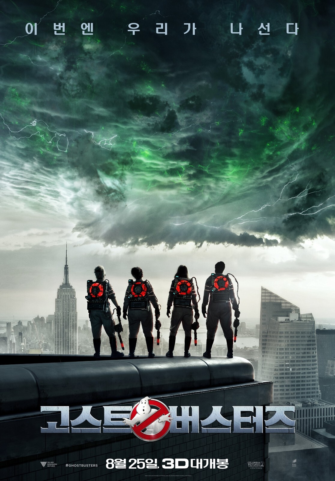 Ghostbusters movie poster – Ghostbusters poster (d) – 11″ x 17″ (2016)