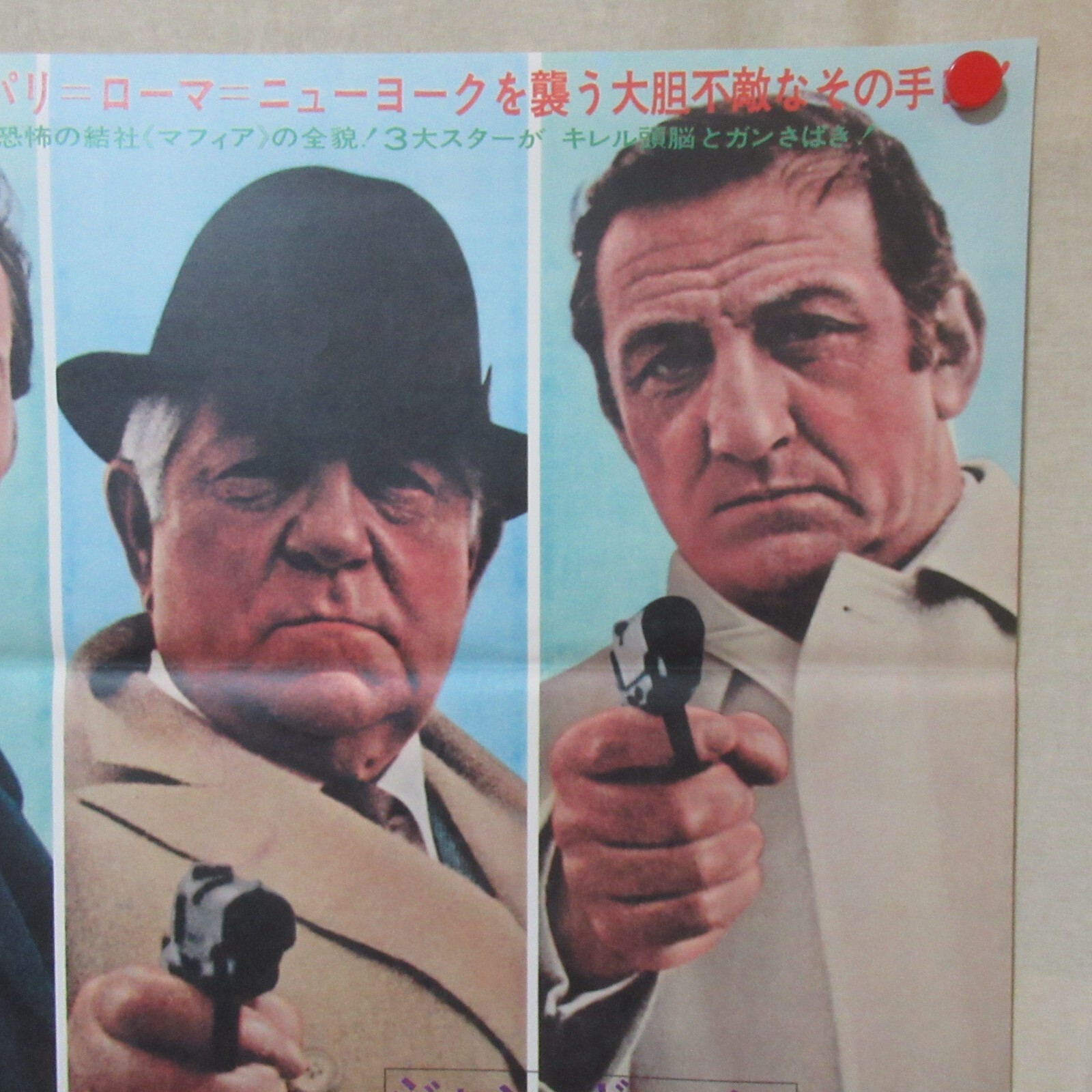 SICILIAN CLAN 1970′ Original Movie Poster Japanese B2 Alain Delon Jean Gabin