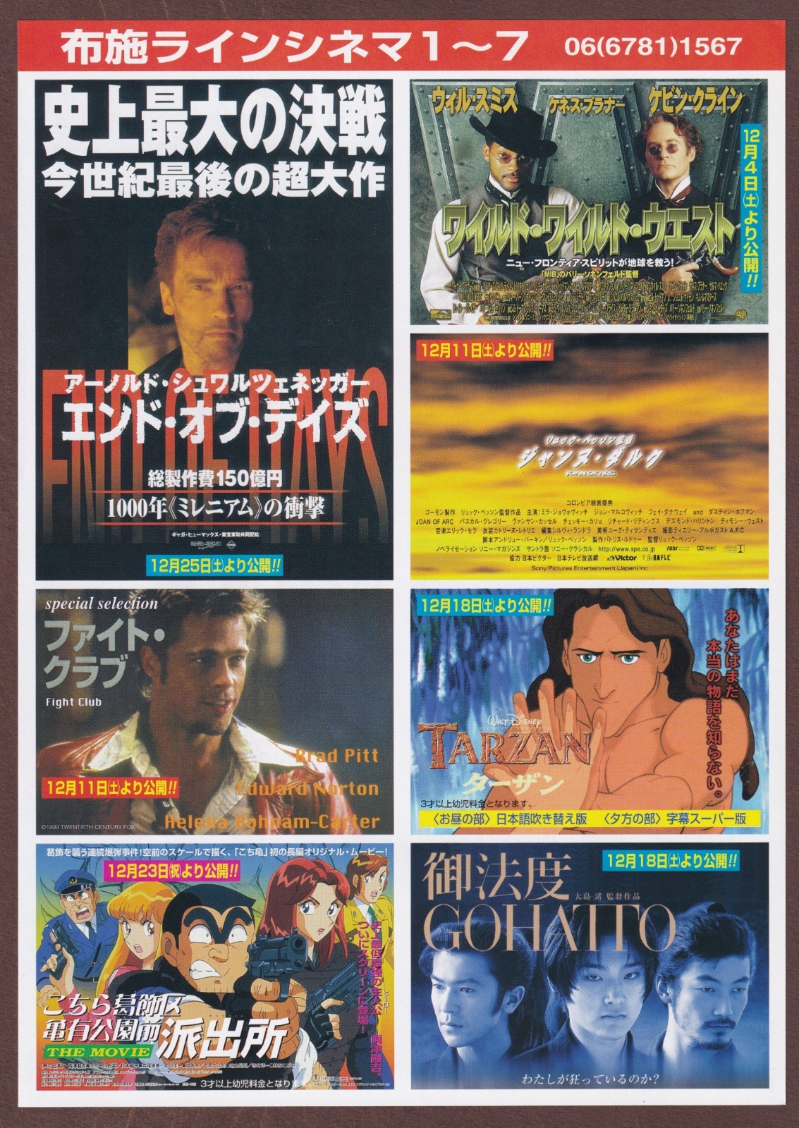 Fight Club End of Days RARE Chirashi flyer Godzilla 2000 The Blair Witch Project