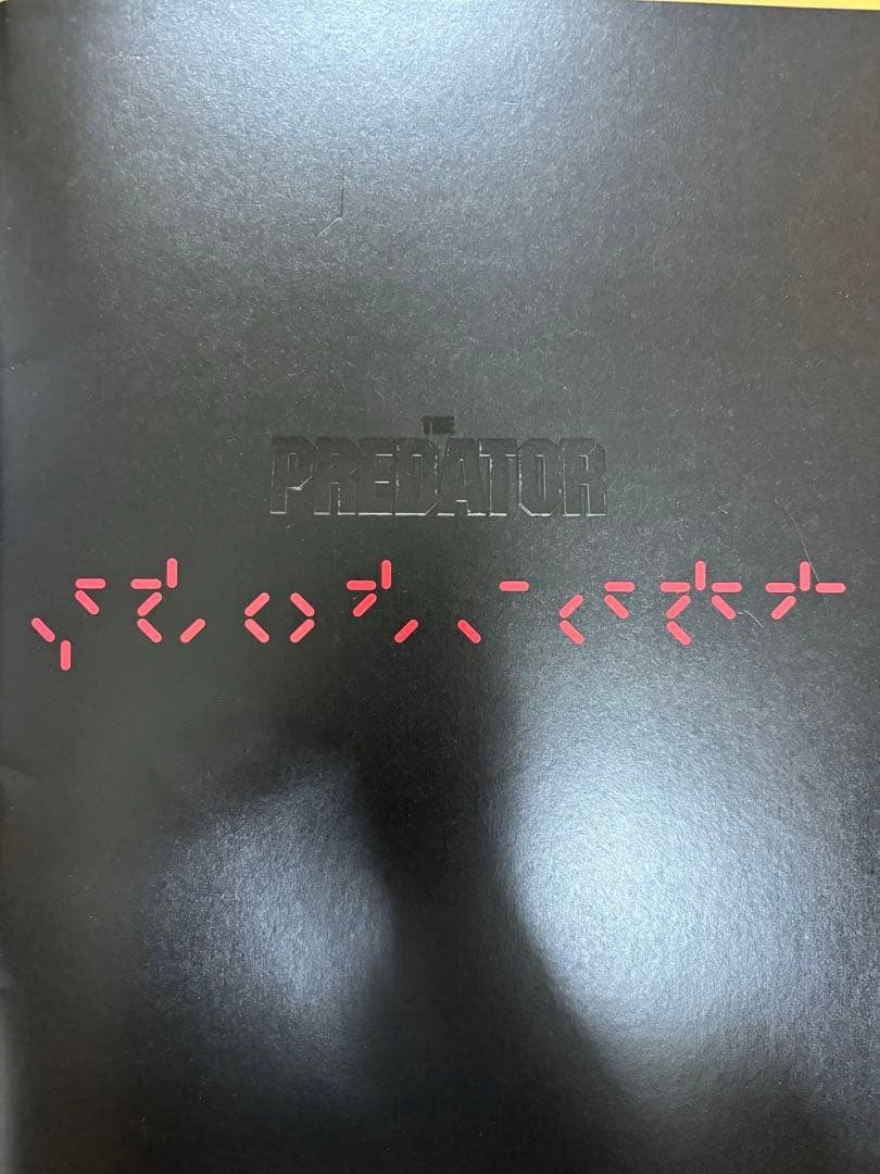 The Predator 2018 Movie Program Japan Shane Black Boyd Holbrook Olivia Munn