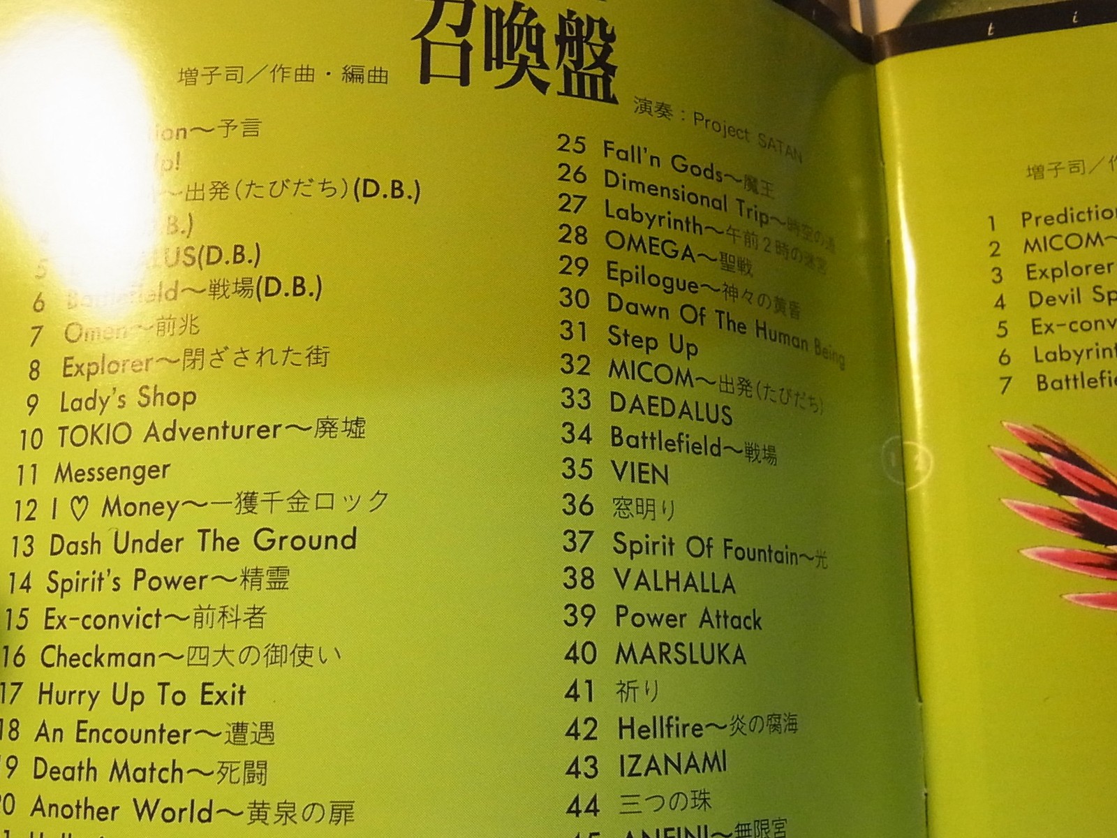 Megami Tensei III Summoning board combination board book form JP