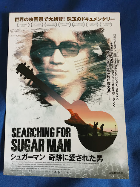 Movie “Searching for SUGAR MAN” promo flyer