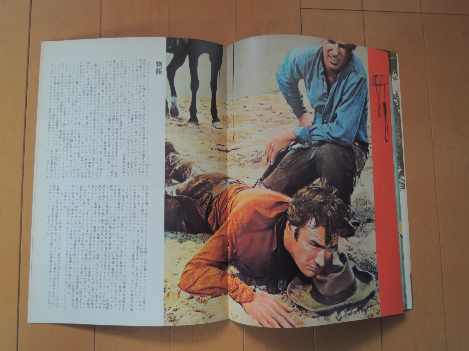 Clint Eastwood HANG ‘EM HIGH Japan Movie Program 1968