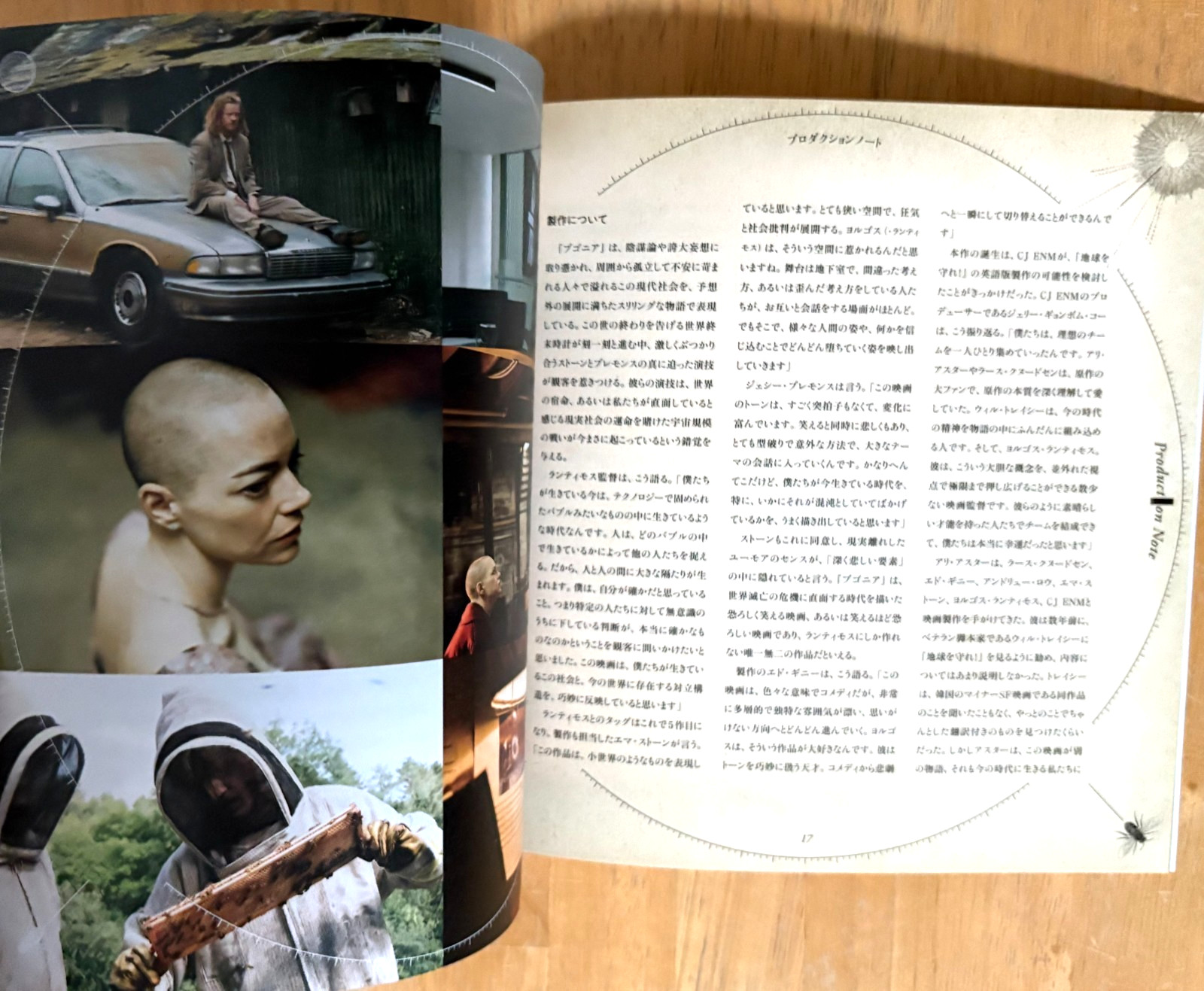 Bugonia 2025 Program Flyer Set Japan Yorgos Lanthimos Emma Stone Jesse Plemons