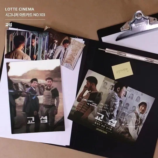 The Point Men (2023) Collectible Special Art Card Korean Movie 6×8 Mini Poster