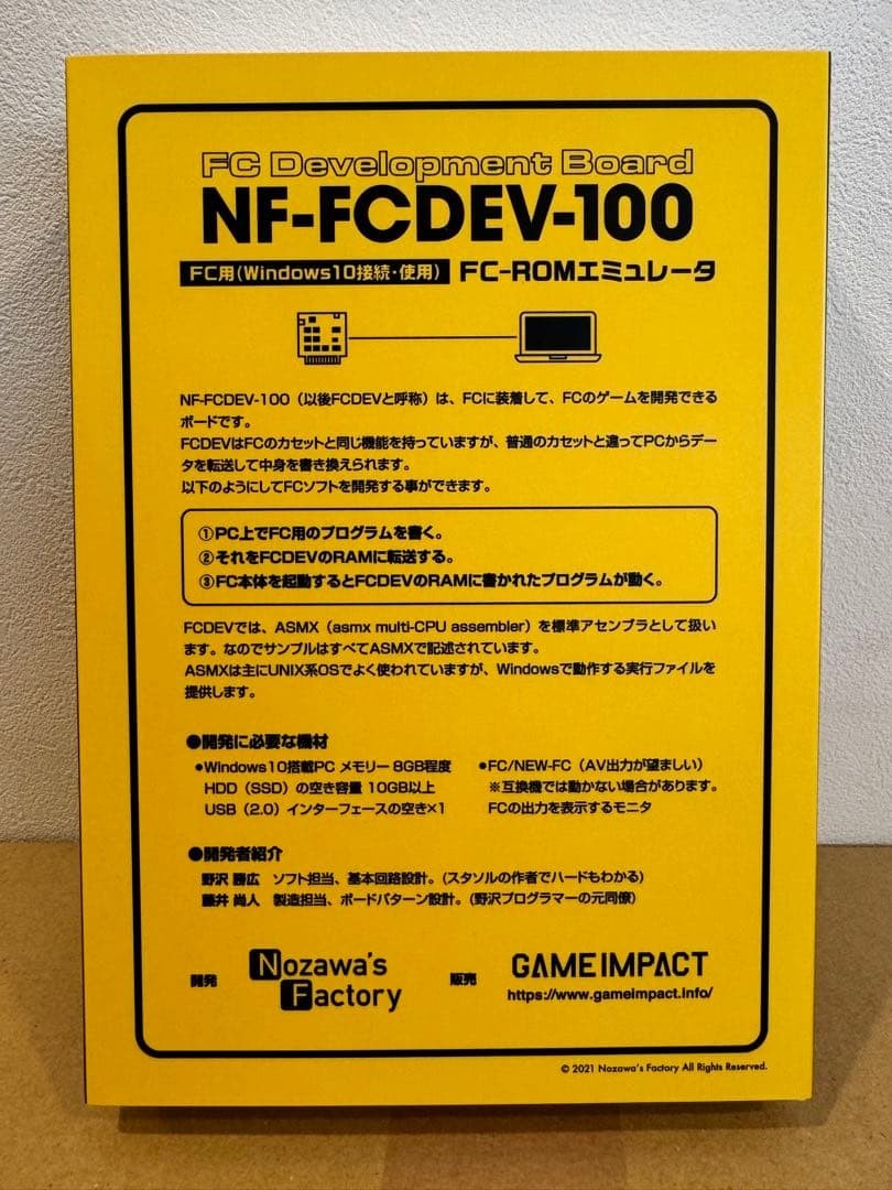 Famicom Development Board NF-FCDEV-100 FC Programmer Kit Rare Japan F/S