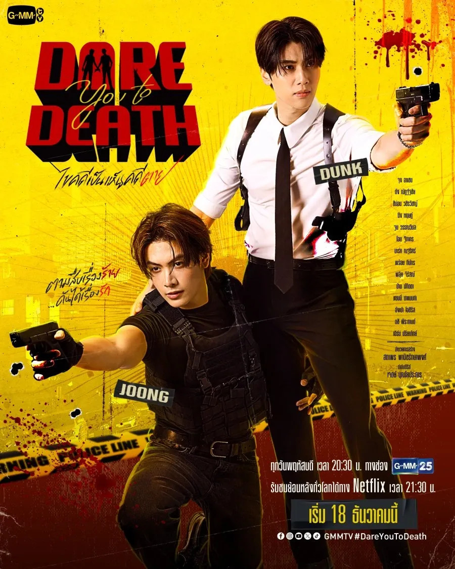 Dare You to Death (2025) Thai Drama BL Lakorn Thailand Dramas LGBT