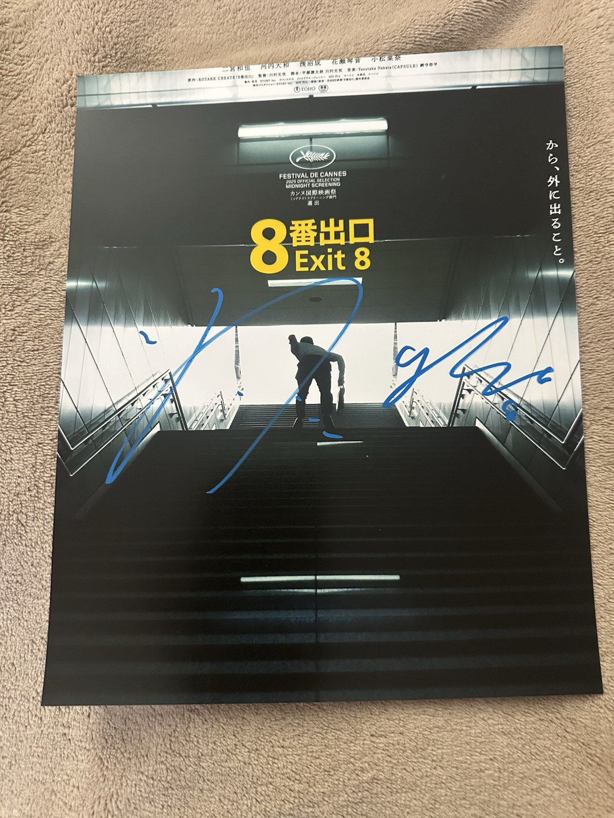 Exit 8 Signed 8 X 10 By Director Genki Kawamura Video Game Adaptation GTP