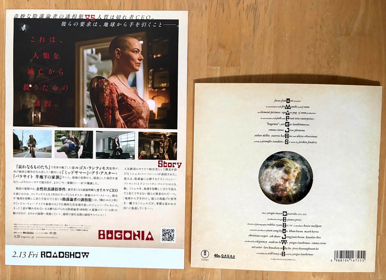 Bugonia 2025 Program Flyer Set Japan Yorgos Lanthimos Emma Stone Jesse Plemons