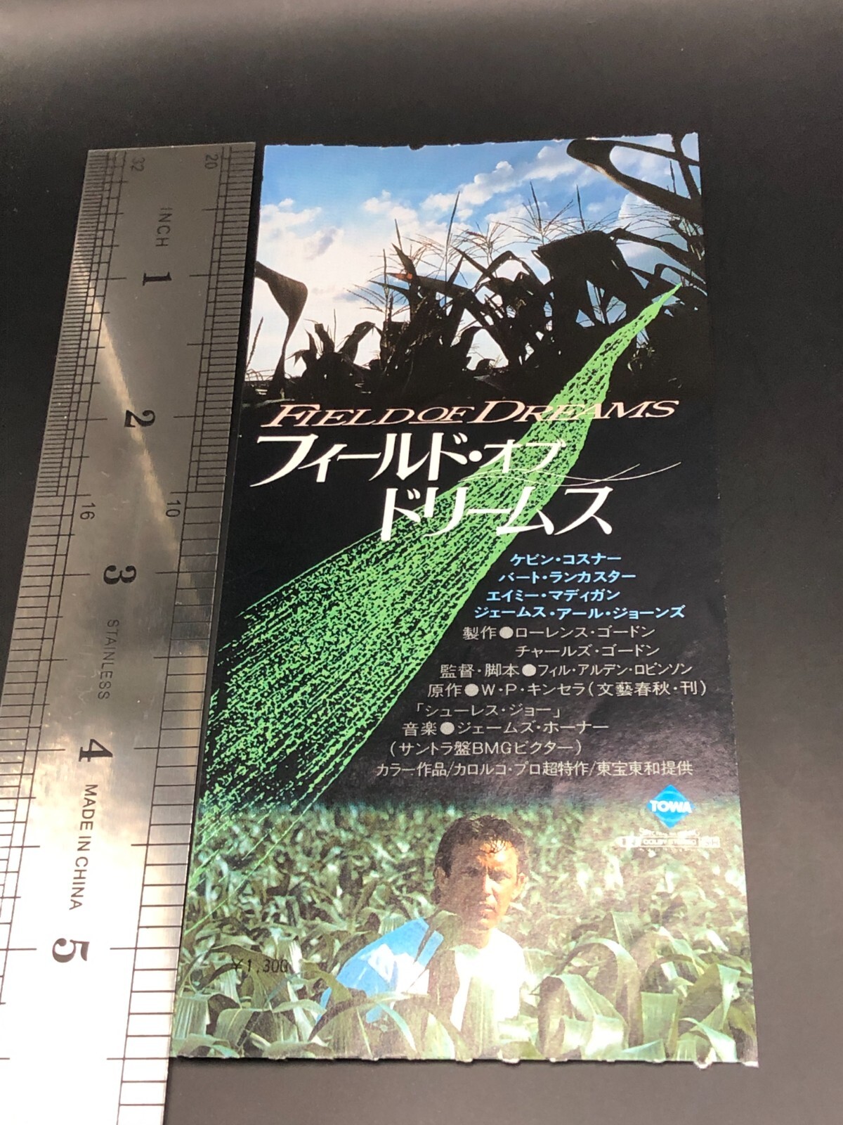 Field of Dreams 1989 Movie Ticket Stub Japanese Kevin Costner Amy Madigan B511