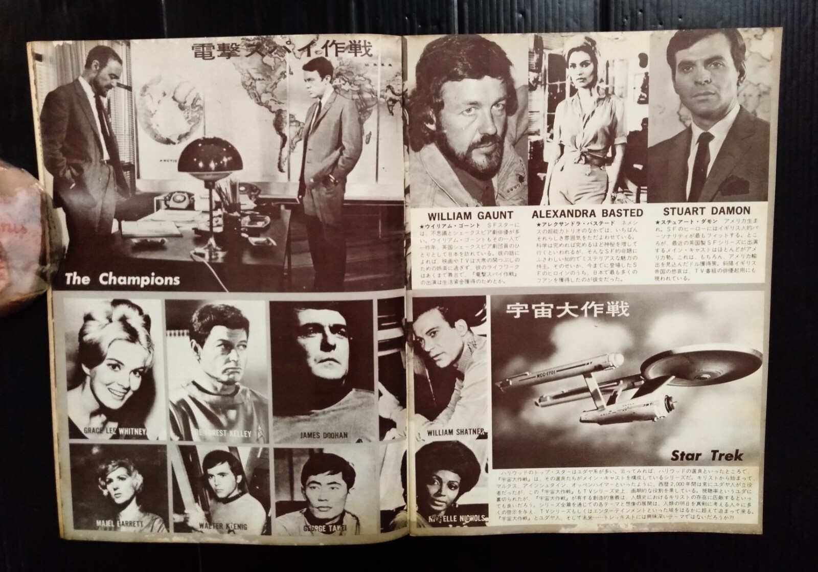 1975 James Darren Robert Colbert Leonard Nimoy BRUCE LEE Van Williams MEGA RARE!