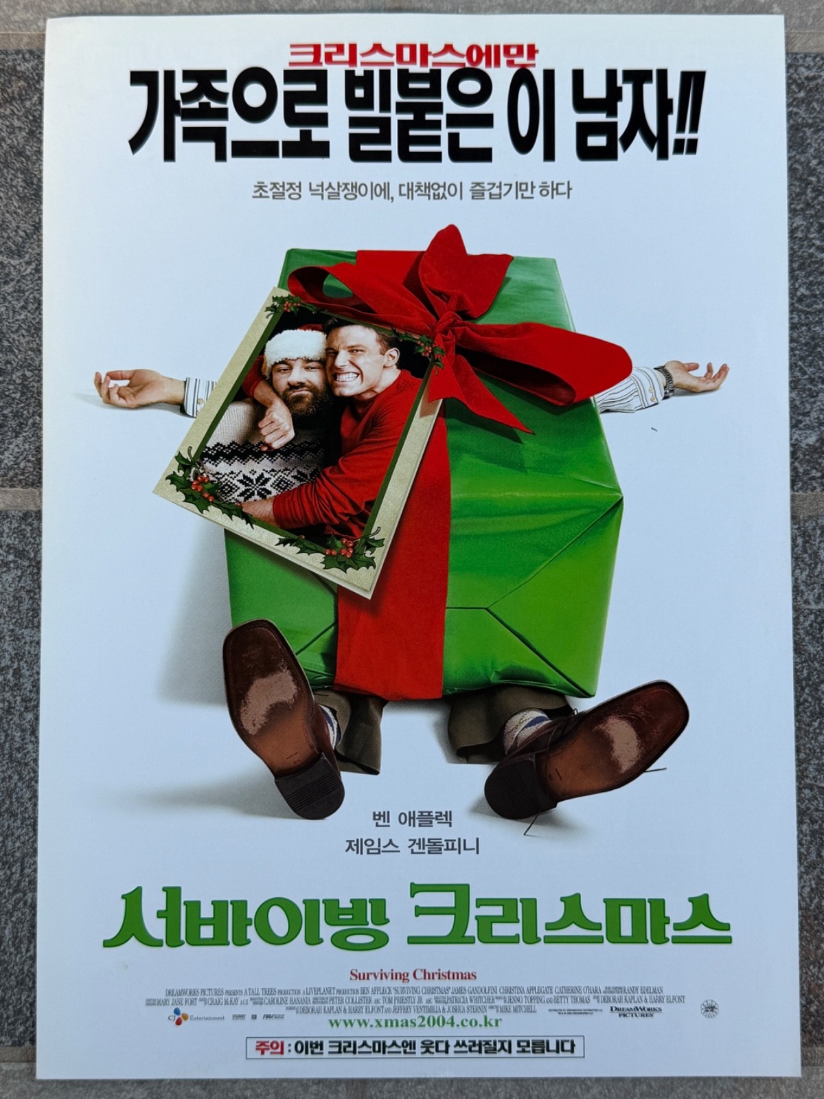 SURVIVING CHRISTMAS Korean Theater Promo Brochure Ben Affleck James Gandolfini