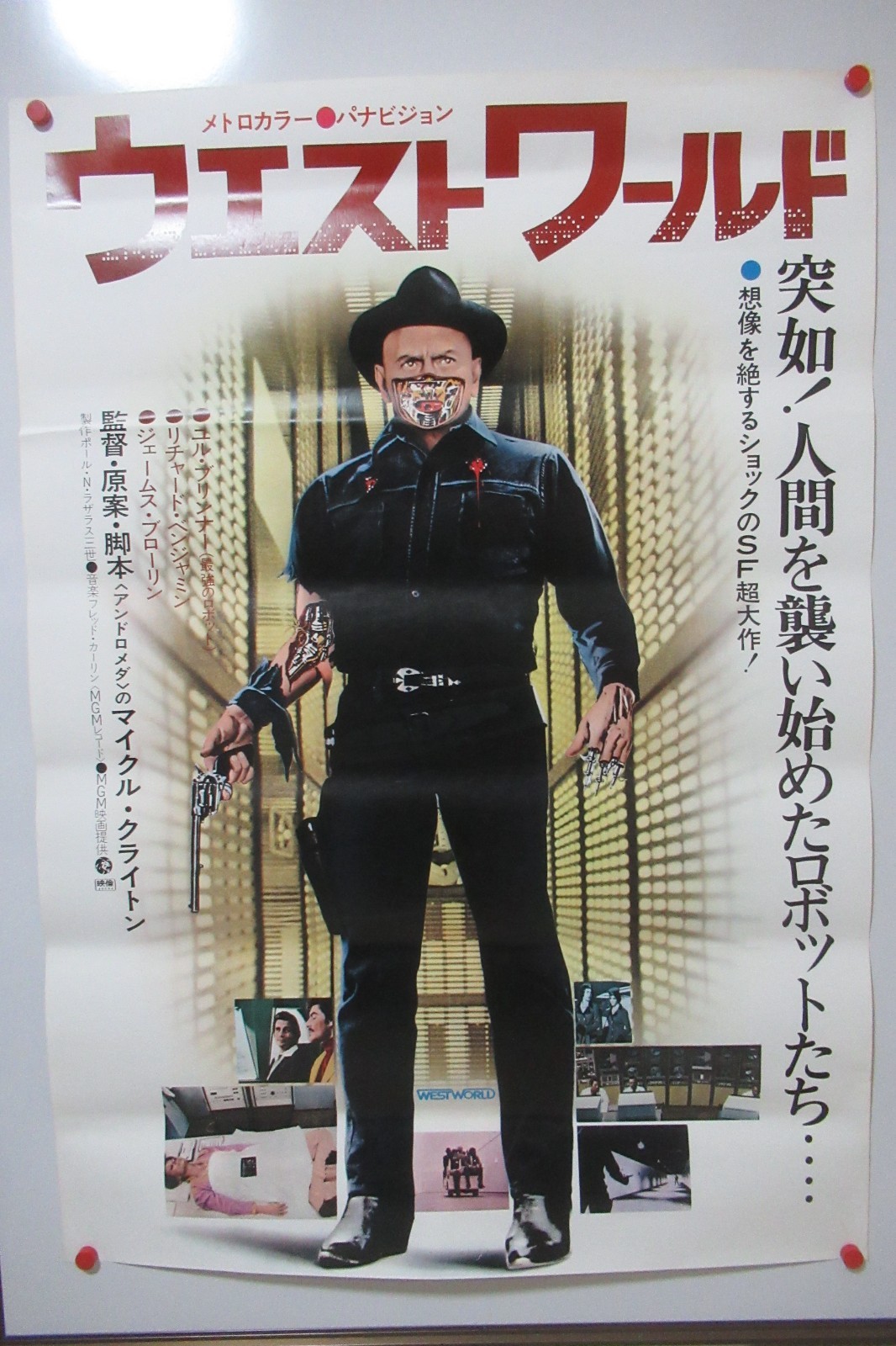 WESTWORLD 1973′ Original Movie Poster Japanese B1 Yul Brynner